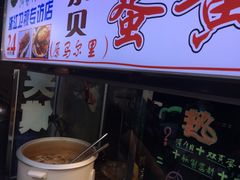-清真马乐贝腊牛肉蛋黄菜夹馍(马蓉洒金桥店)