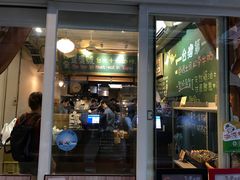 门面-就爱丰盛号(士林店)