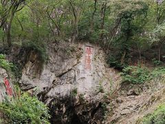 -句容茅山景区