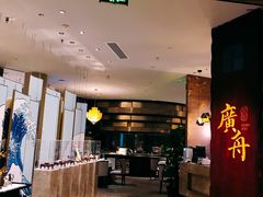 门面-广舟(千禧店)
