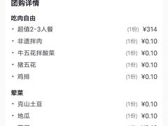 -杨小佳·齐齐哈尔烤肉·烤串(广州店)