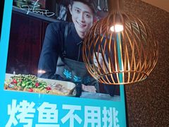 -半天妖烤鱼(东方新天地店)