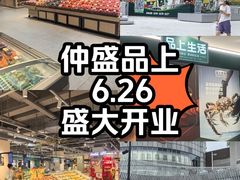 -仲盛世界商城