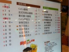 iphone_upload_pic-CoCo都可(南京珠江路店)
