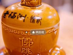 -老福洲徐记(福新店)