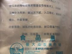 -老李村脂渣(团岛农贸市场店)