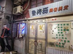 门面-CITY MART城市集市·里弄(北外滩来福士广场店)