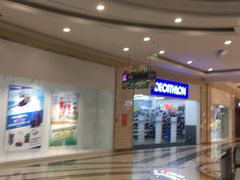 -迪卡侬(盐都店)