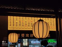 -新白鹿餐厅(嘉兴八佰伴华府店)