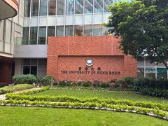 -香港大学