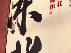 -满园烤鸭·春饼(沈北万达店)