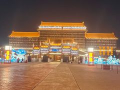 -大明幻境第一城