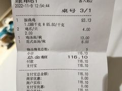 -振鼎鸡(天钥桥路店)