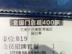 -兰湘子·湘菜小炒(济南领秀城店)