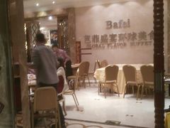 -芭菲盛宴·环球美食(袁家岗店)