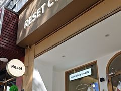 -Reset Coffee 与海咖啡