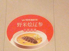 -阿伟海鲜楼·福建菜(延寿店)