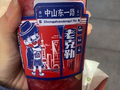 车厘子草莓酪酪-LELECHA乐乐茶(百货大楼店)