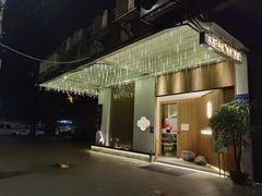 -玲珑时光保健会所(天河南路店)