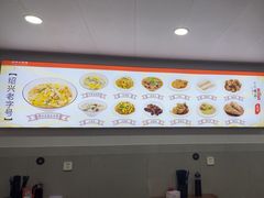 -老袁炒年糕(富豪路店)