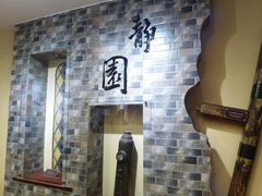 -静园(和平区)