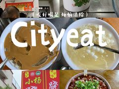 -小杨翘脚牛肉
