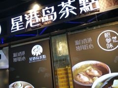 -盒马鲜生(曜一城店)