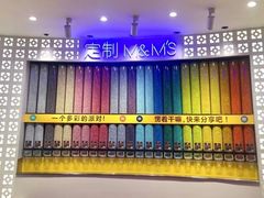 -m豆巧克力世界(上海世茂广场店)