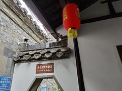 -朱自清故居