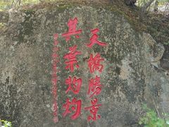 -丹东天桥沟景区