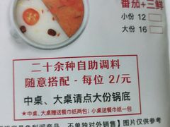 番茄三鲜-傣妹火锅(荔湾广场店)