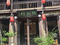 -香满楼(临安路店)