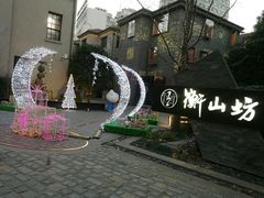 -徐家汇源景区-衡山坊