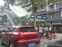 -崇仁路(地铁站)