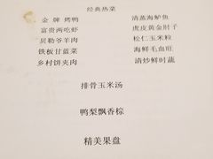 -大鸭梨烤鸭(左家庄店)