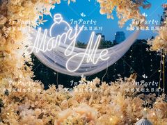 -InParty·游艇求婚策划生日派对布置(世纪大道店)