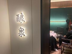 -太守宴·蘭院(天塔店)