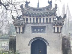 -习家池