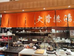 -味千拉面(又一城店)