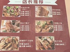 -友乐居羊蝎子(西直门店)