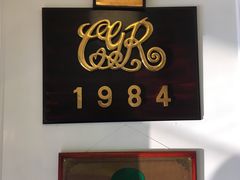 门面-成桂西餐厅·42年的味道(五大道疙瘩楼店)