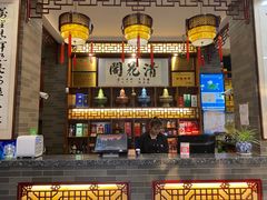 -清花阁乌拉满族火锅(厦门街店)