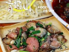 -青城甲(青城山店)