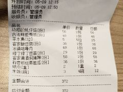 -客味谣(天安云谷店)