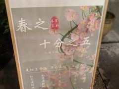 -扫雪煮茶(西村店)