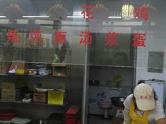 -聚香斋(东关街店)