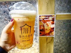 厝内水果茶-厝内小眷村(天河南一路店)