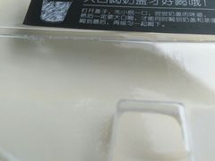 -白日梦奶茶