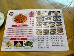 -福顺祥大盘鸡(临潼店)