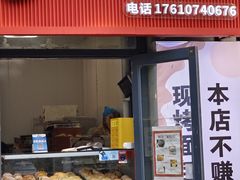 -糖一2元面包(良乡大学城店)